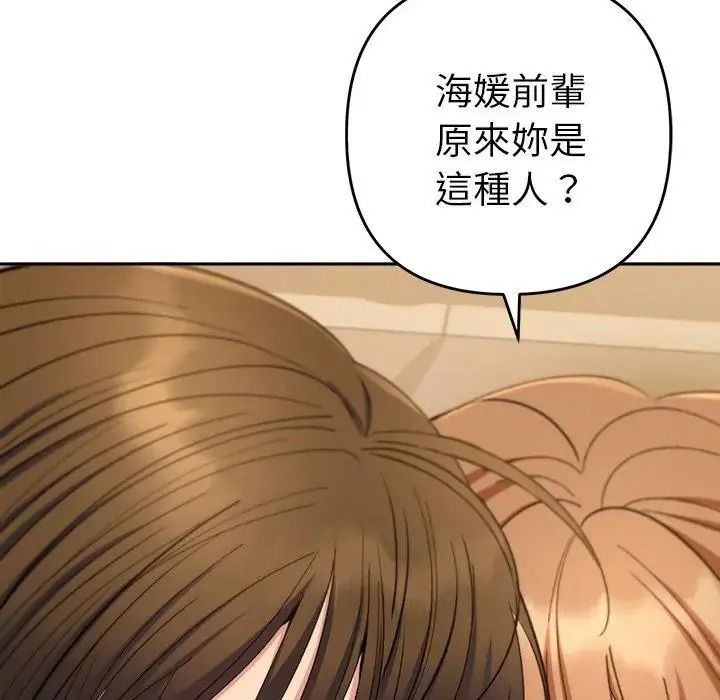 她们教会我的事第50話