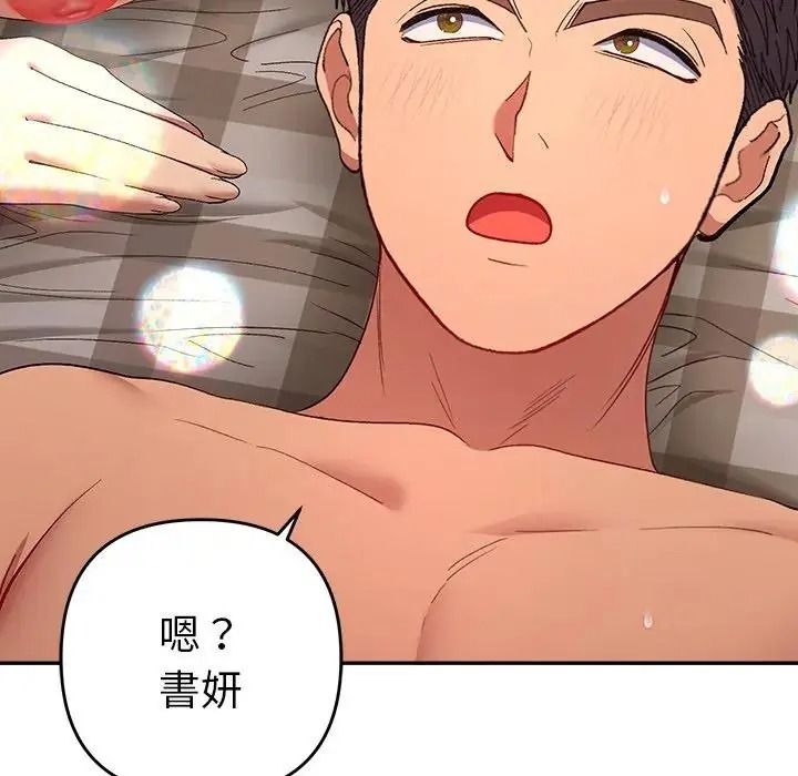 她們教會我的事第50話