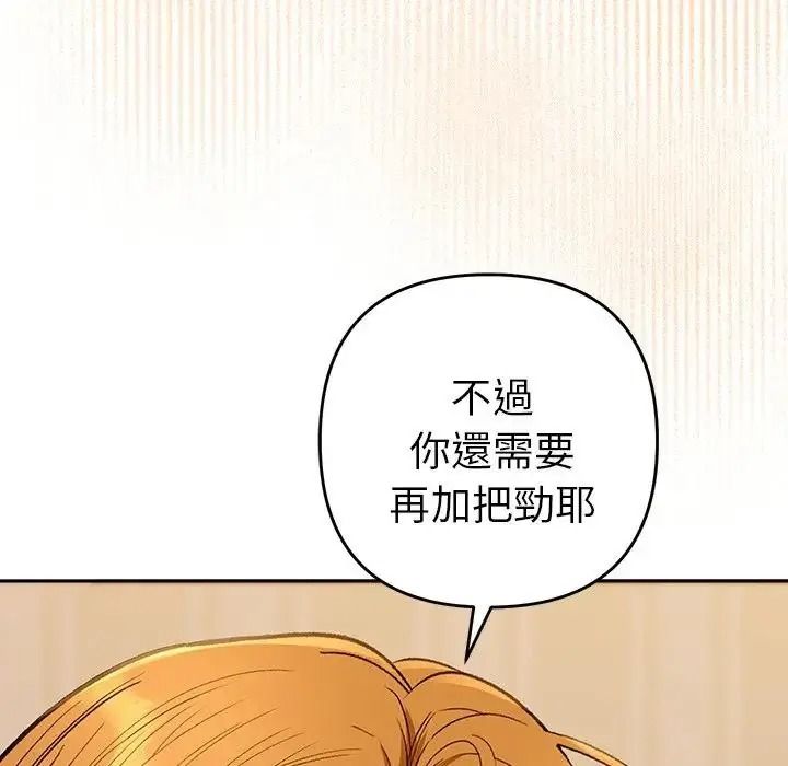 她們教會我的事第50話