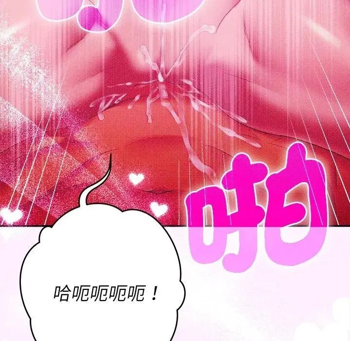 她們教會我的事第50話