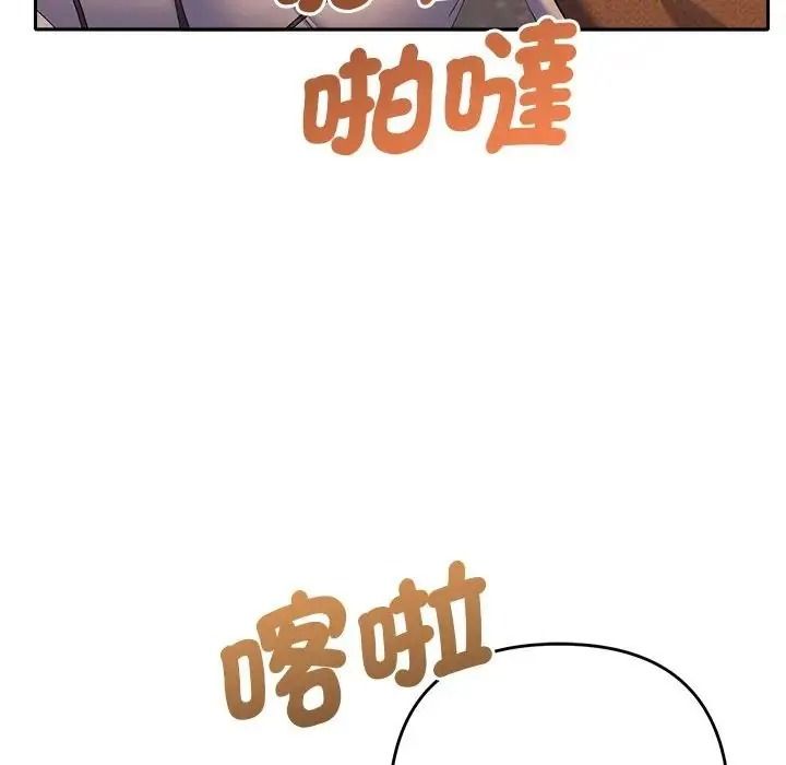 她們教會我的事第50話