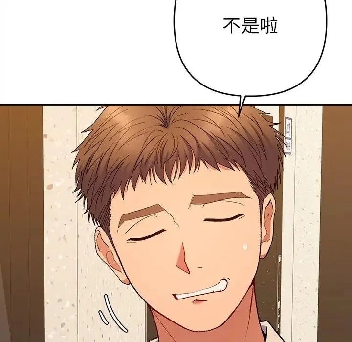 她們教會我的事第50話