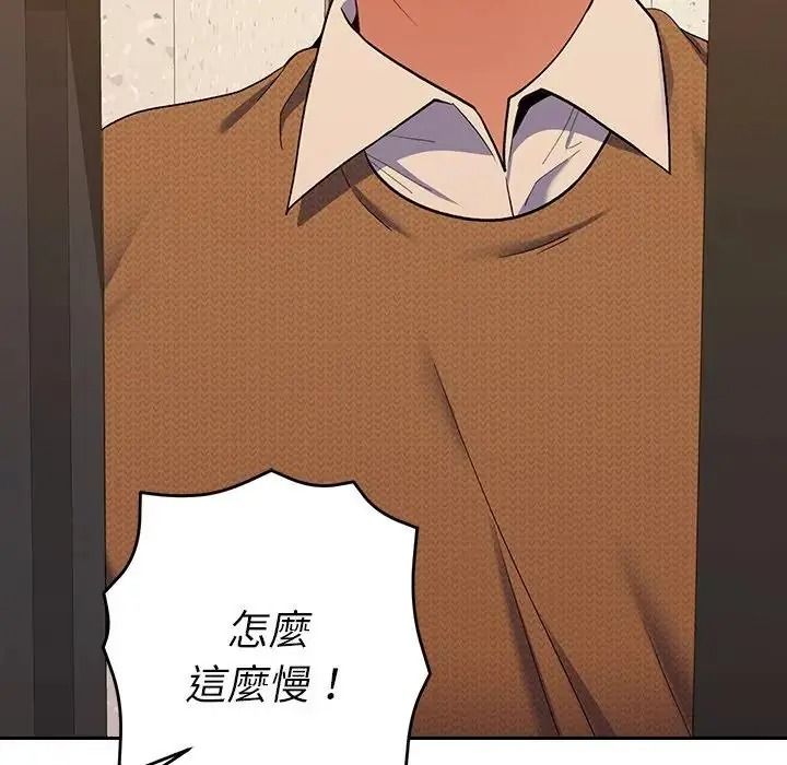 她們教會我的事第50話