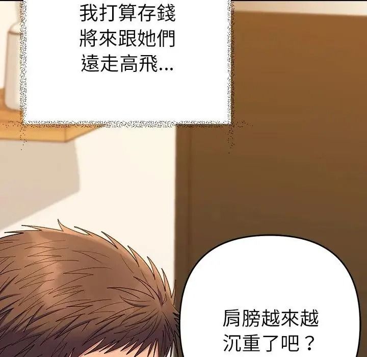 她们教会我的事第50話