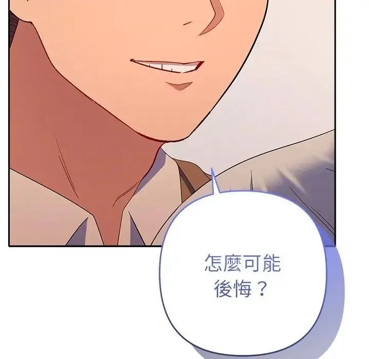 她们教会我的事第50話