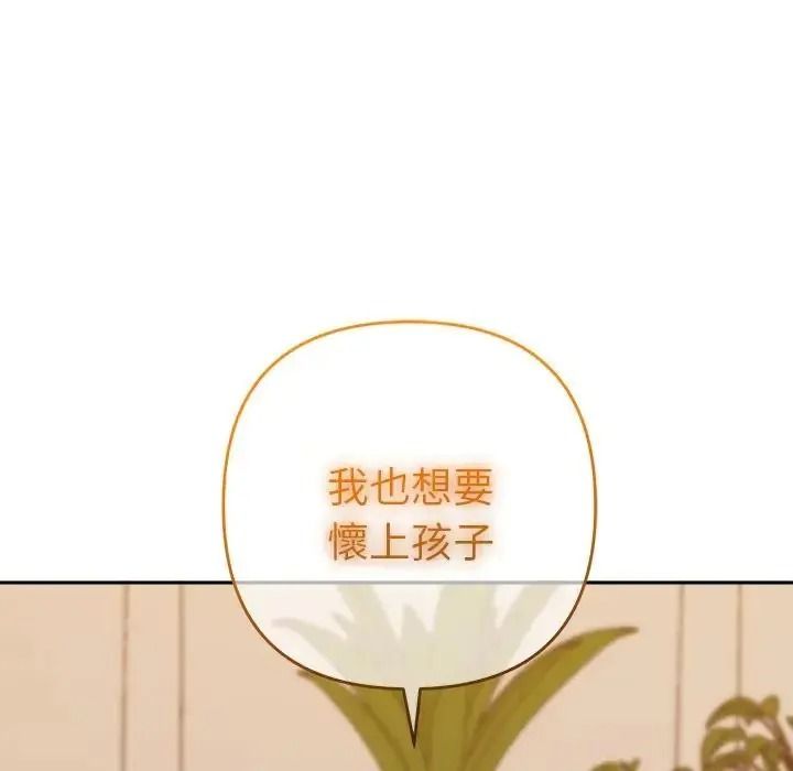 她們教會我的事第50話