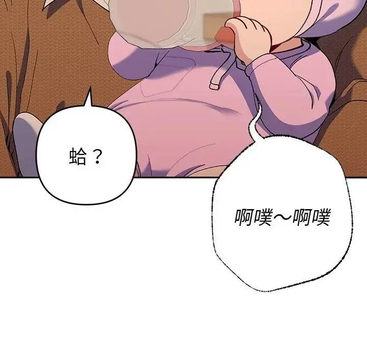 她们教会我的事第50話