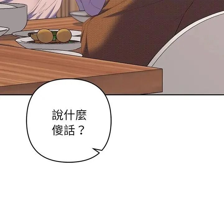 她们教会我的事第50話