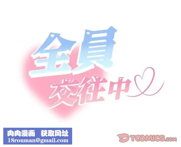 她们教会我的事第50話