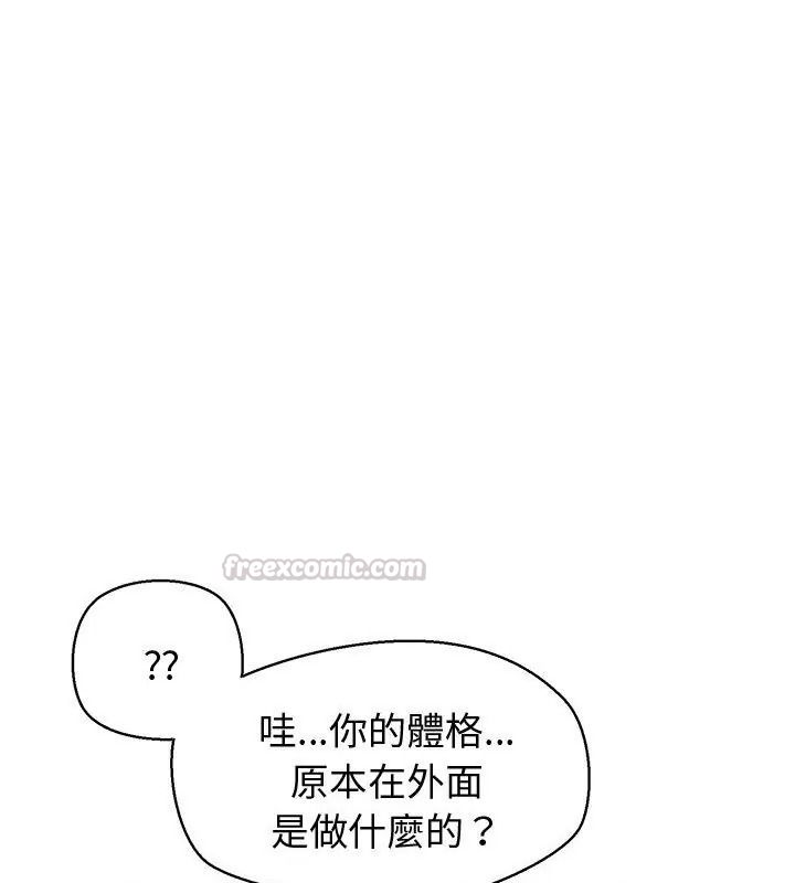 公主殿下要收種子啦！第50話