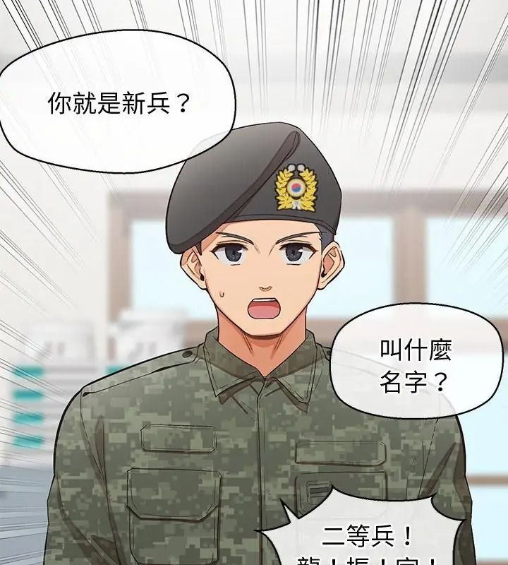 公主殿下要收種子啦！第50話