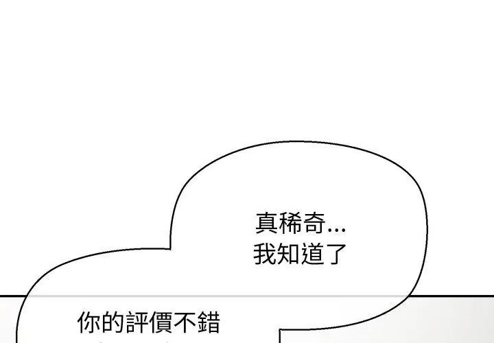 公主殿下要收種子啦!第50話