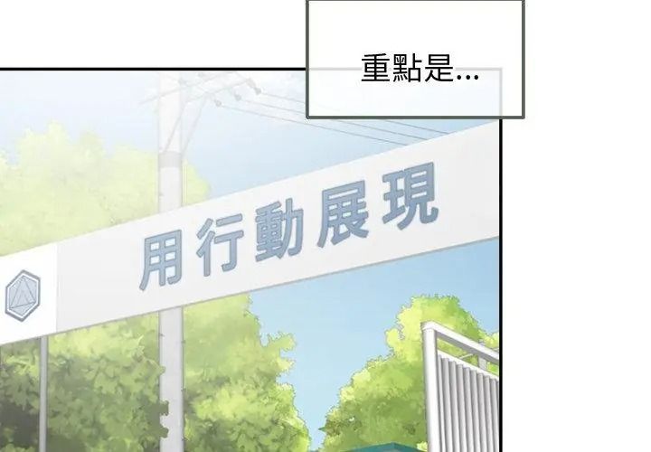公主殿下要收種子啦!第50話
