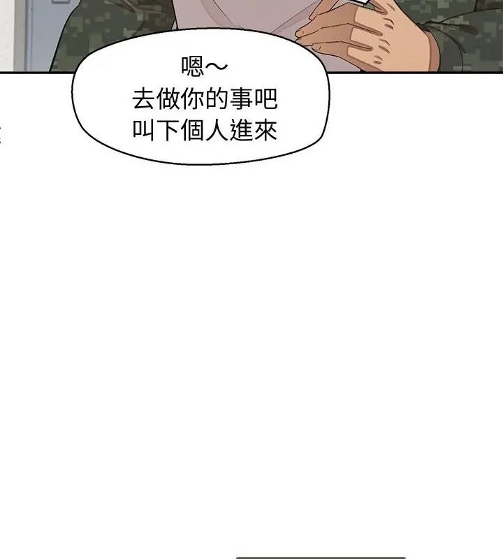 公主殿下要收種子啦！第50話