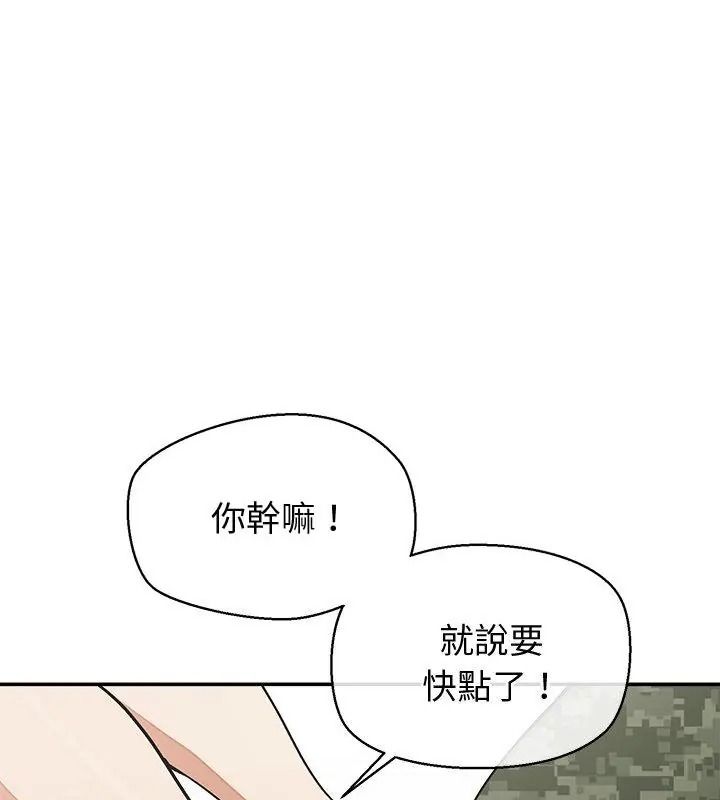 公主殿下要收種子啦!第50話