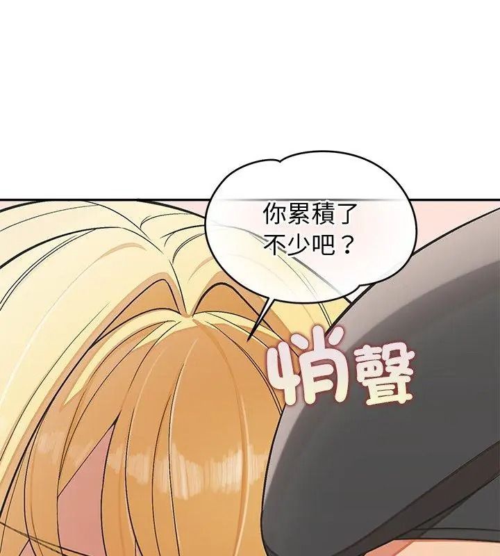 公主殿下要收種子啦!第50話