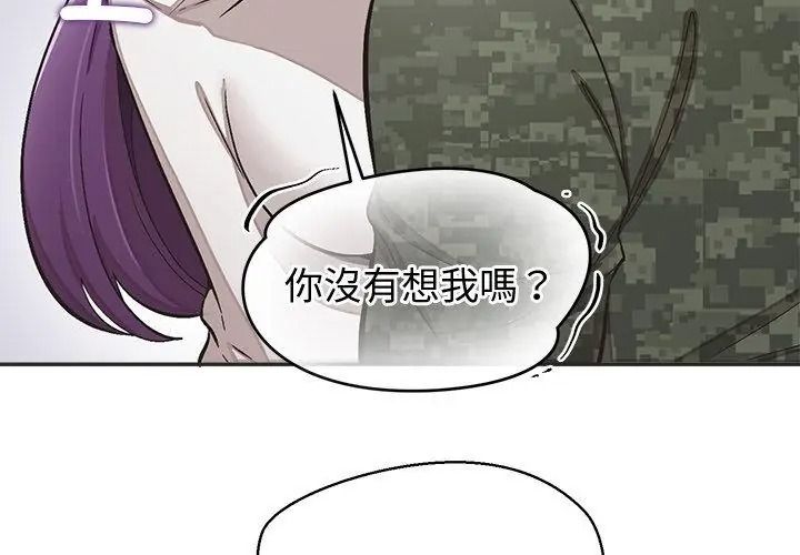 公主殿下要收種子啦！第50話