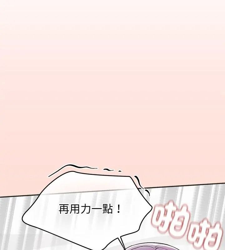 公主殿下要收種子啦！第50話