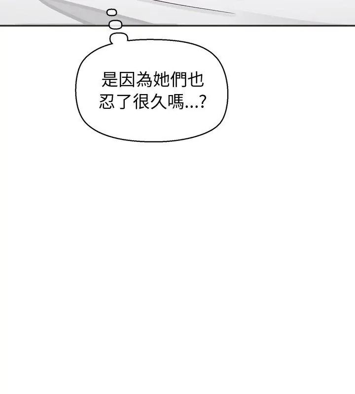 公主殿下要收種子啦!第50話