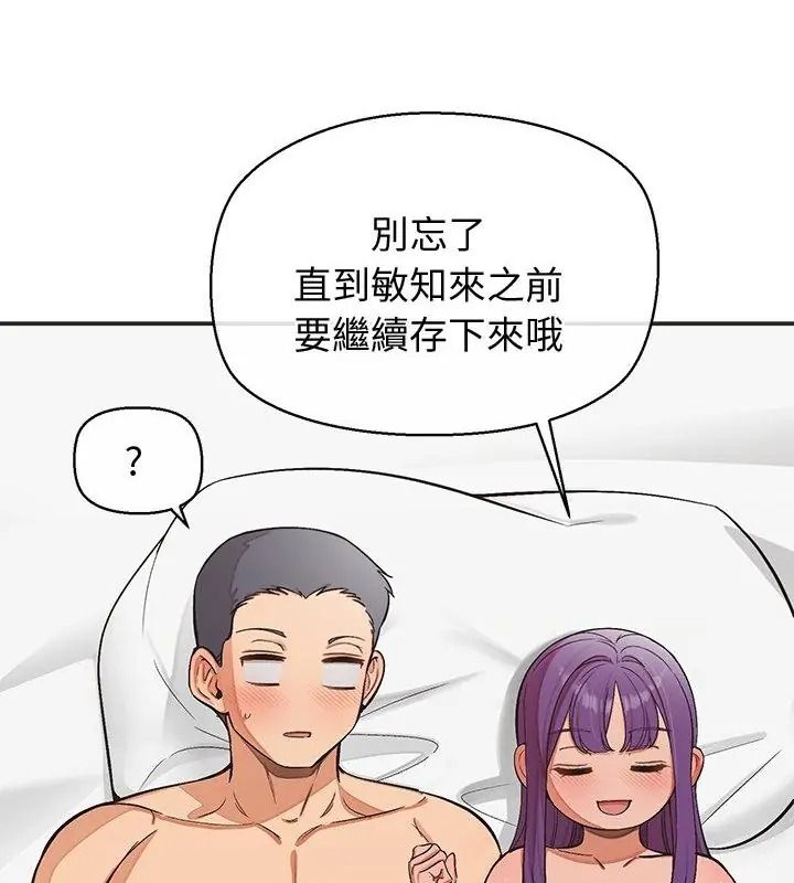 公主殿下要收种子啦！第50話