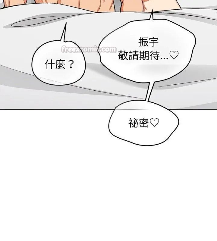 公主殿下要收種子啦！第50話