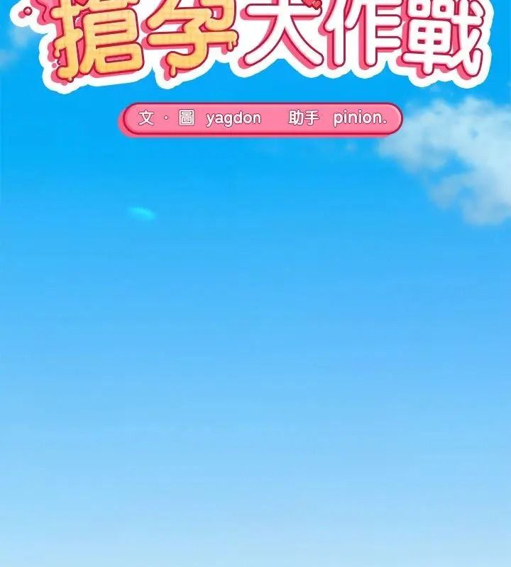 公主殿下要收種子啦!第50話