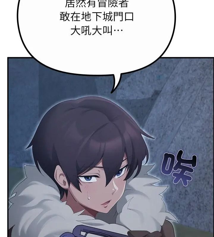 迷霧深處的誘惑第40話
