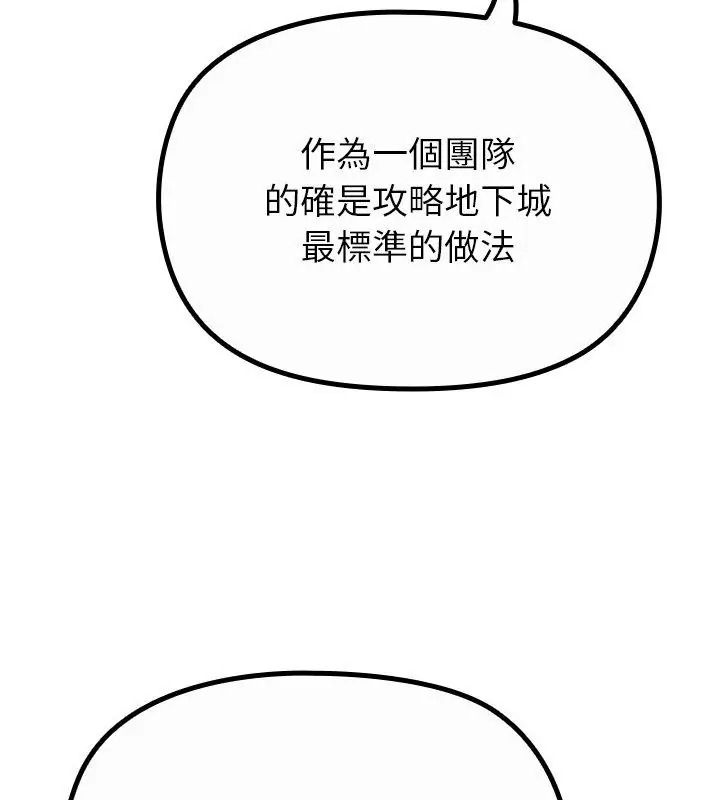 迷霧深處的誘惑第40話