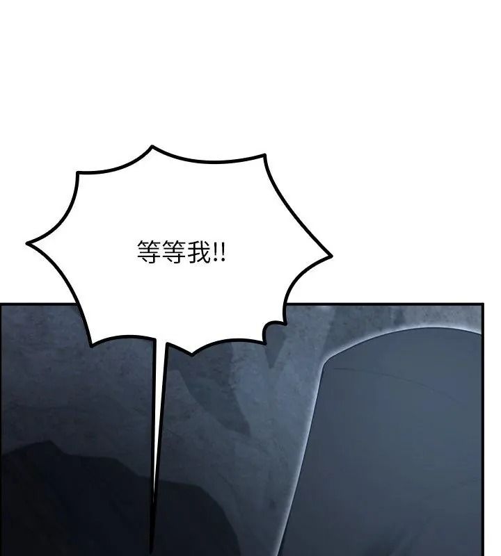 迷霧深處的誘惑第40話