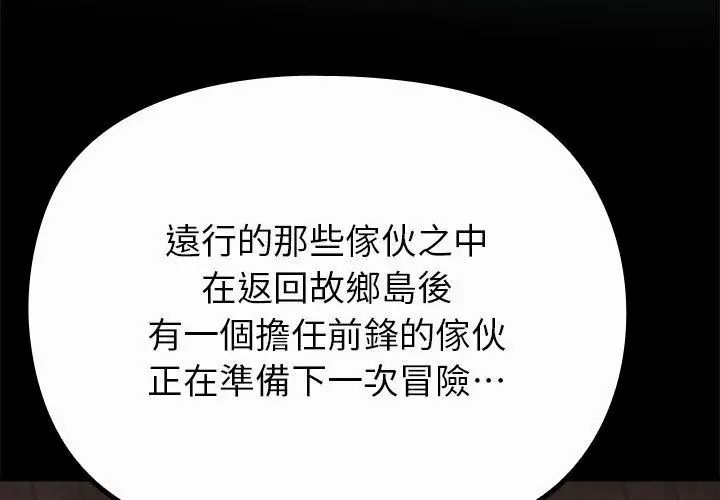迷霧深處的誘惑第40話