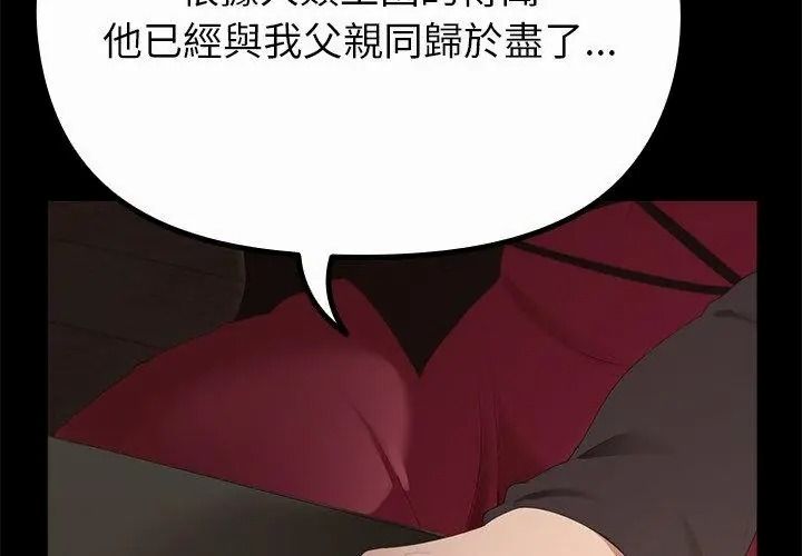 迷雾深处的诱惑第40話