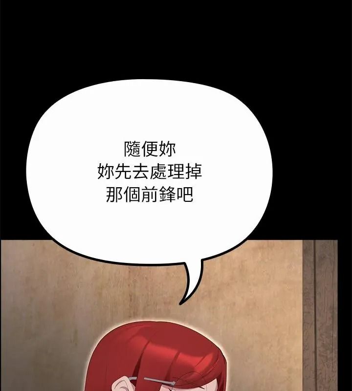 迷霧深處的誘惑第40話