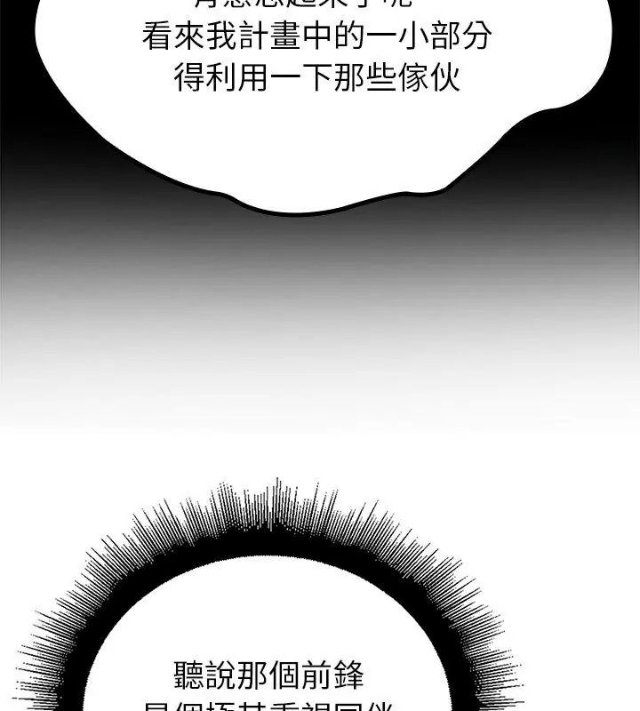 迷霧深處的誘惑第40話