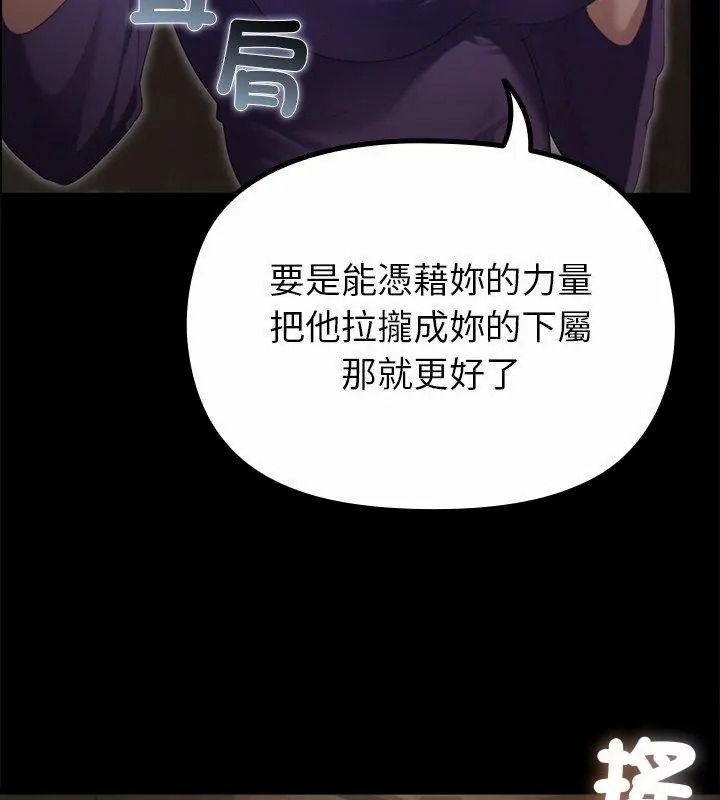 迷霧深處的誘惑第40話
