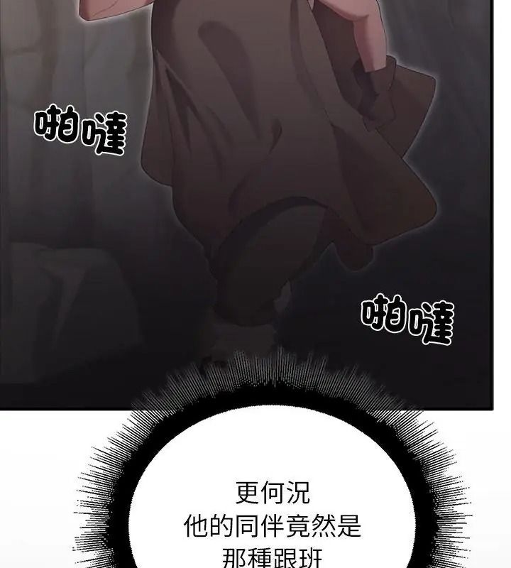迷霧深處的誘惑第40話