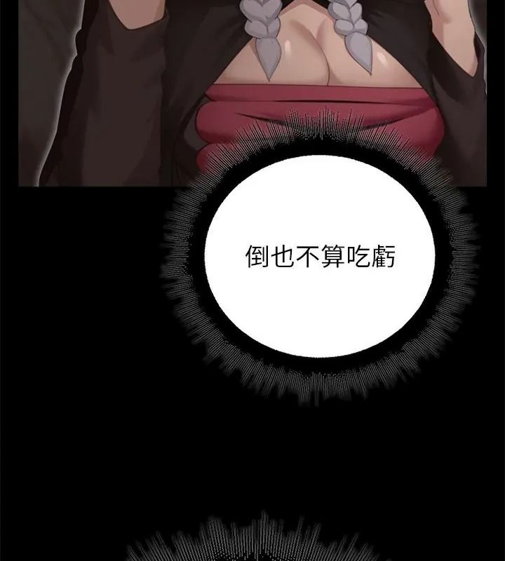 迷雾深处的诱惑第40話