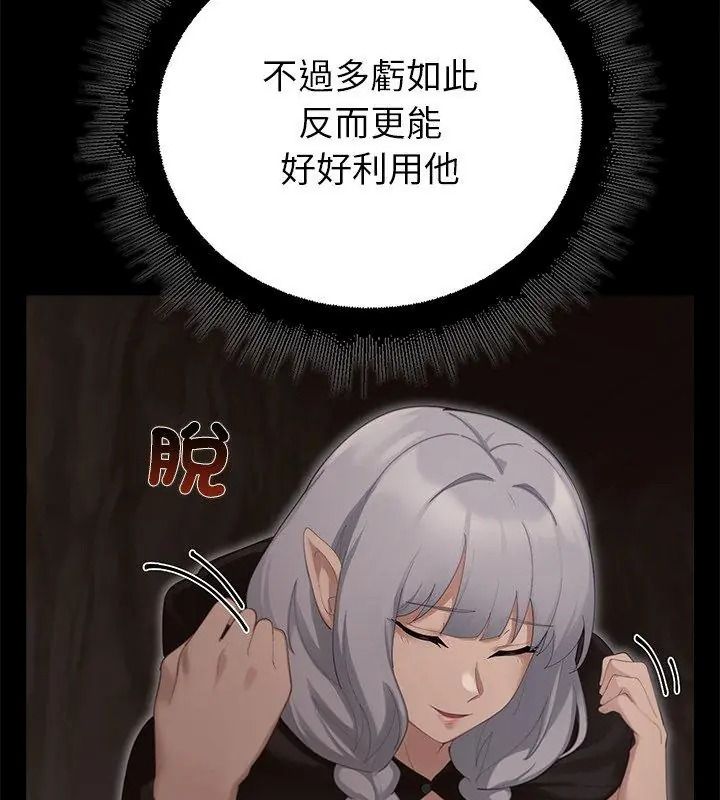 迷雾深处的诱惑第40話