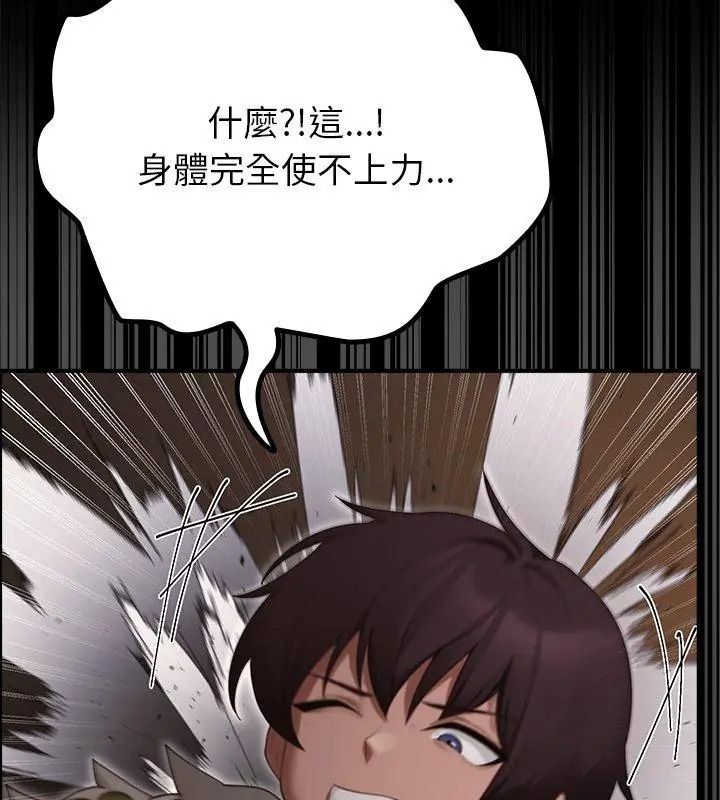 迷雾深处的诱惑第40話