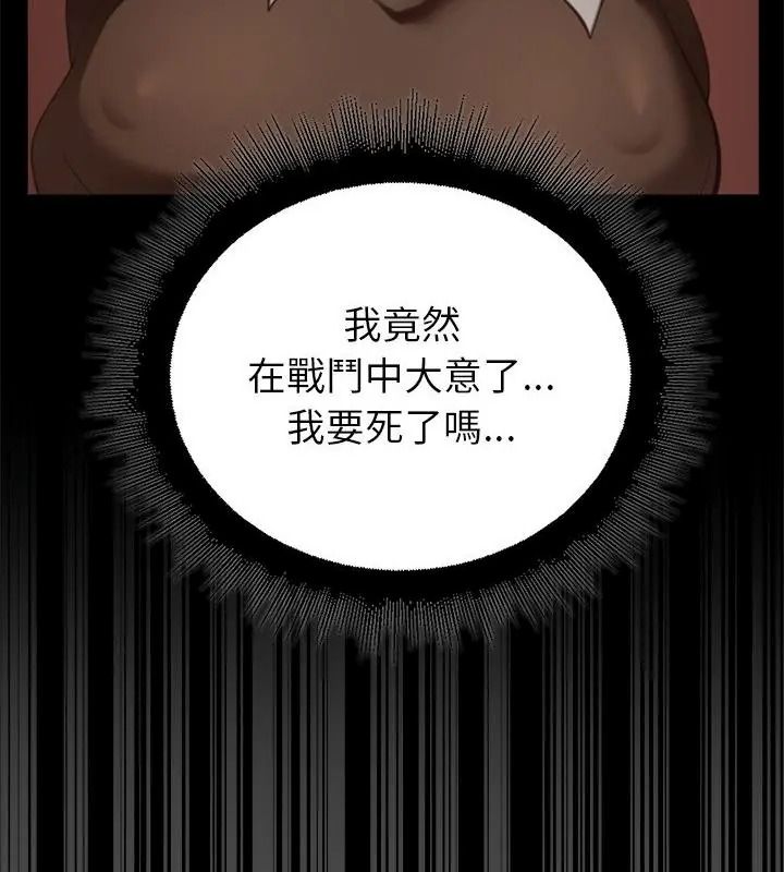 迷霧深處的誘惑第40話