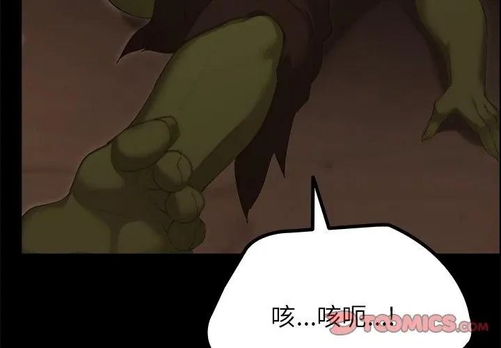 迷霧深處的誘惑第40話