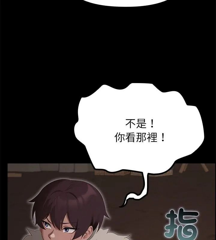 迷雾深处的诱惑第40話