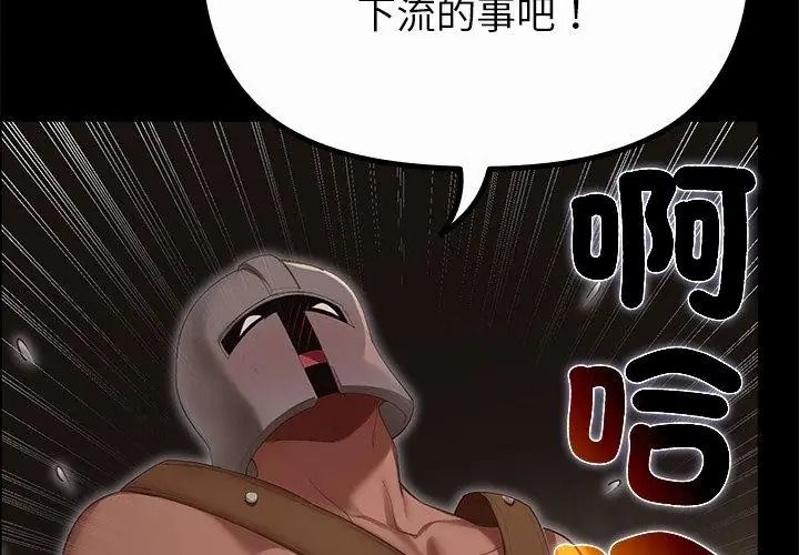 迷霧深處的誘惑第40話