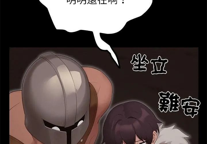 迷雾深处的诱惑第40話