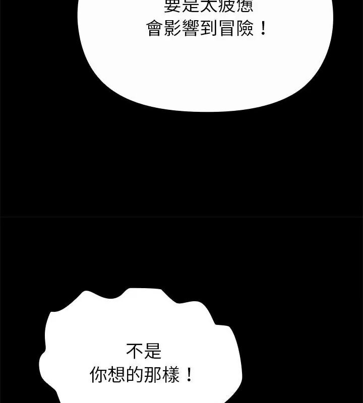 迷霧深處的誘惑第40話