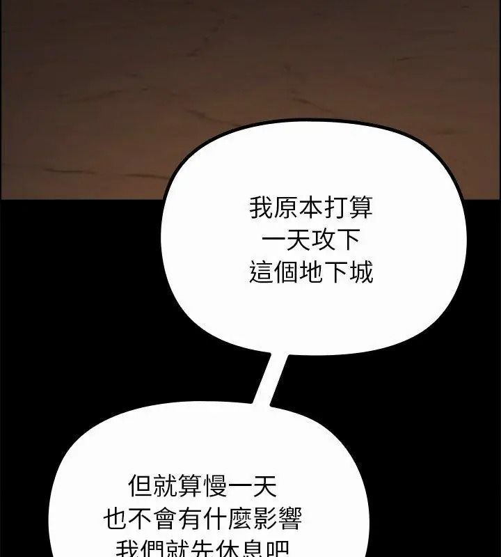 迷雾深处的诱惑第40話
