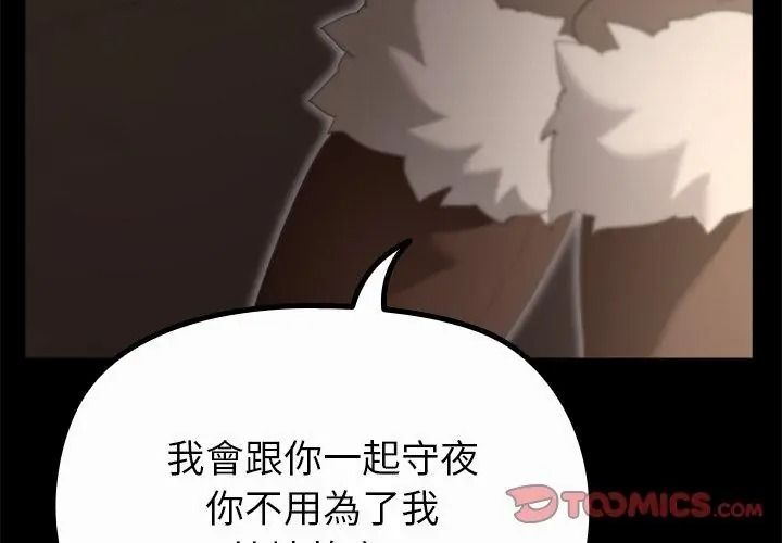 迷雾深处的诱惑第40話