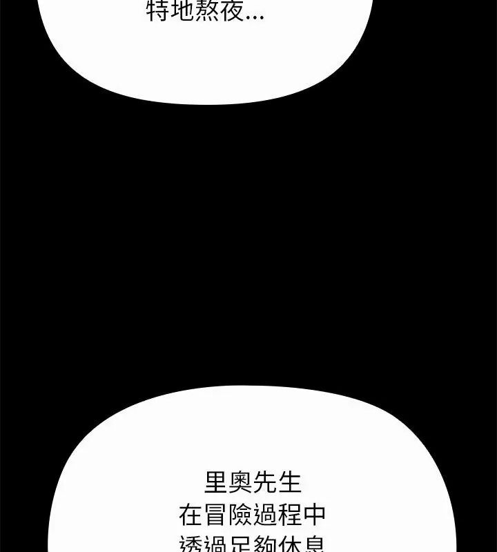 迷霧深處的誘惑第40話