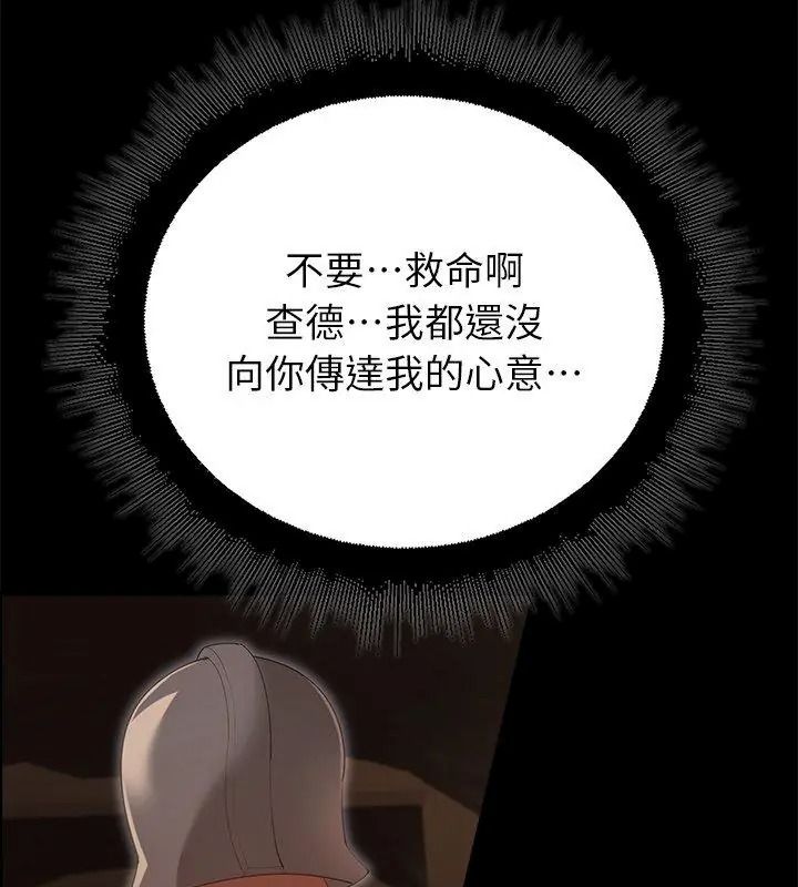 迷雾深处的诱惑第40話