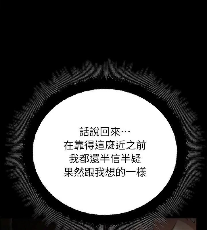 迷霧深處的誘惑第40話