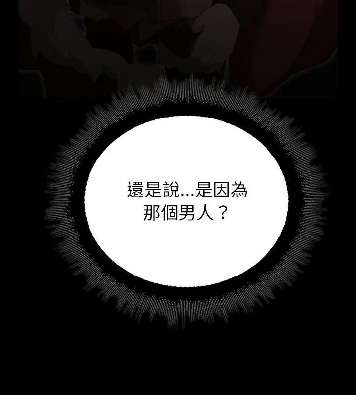 迷霧深處的誘惑第40話